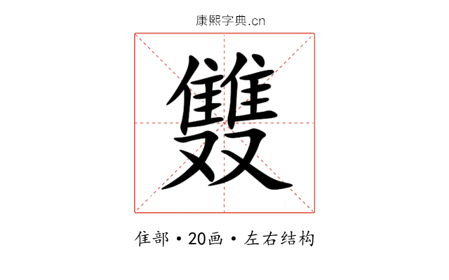 䨇 䨇