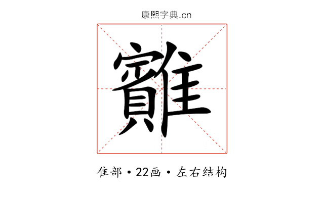 䨈 䨈
