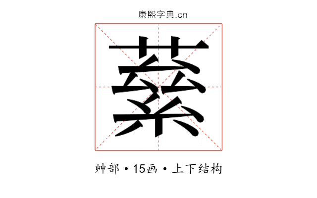 𮑙
