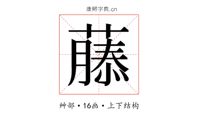 𮑚