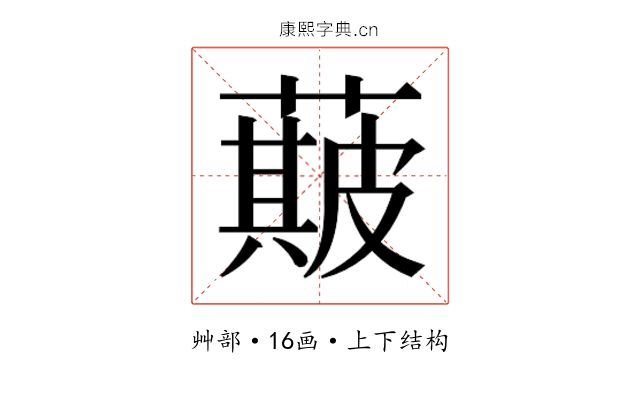 𮑣