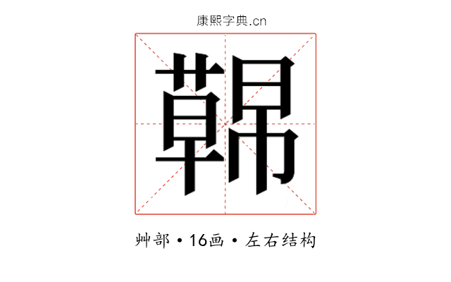 𮑤