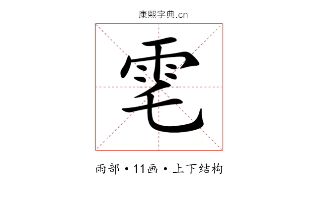 䨋 䨋