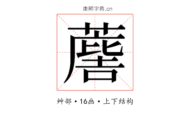 𮑯