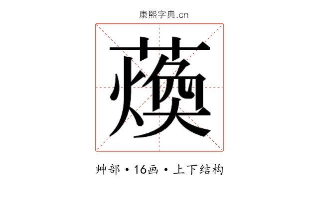 𮑴