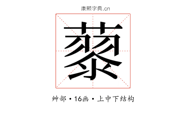 𮑹