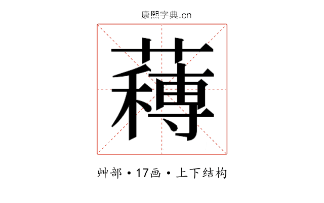 𮑼