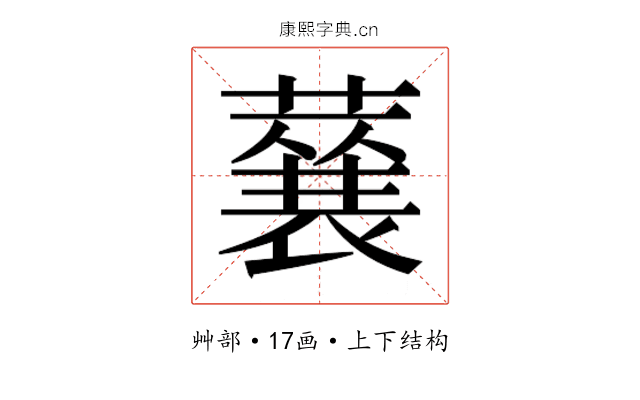 𮑽