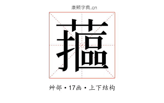 𮒁