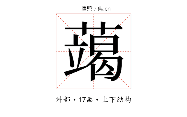 𮒍