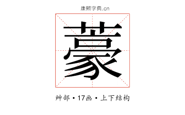 𮒑