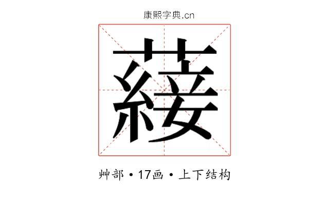 𮒕