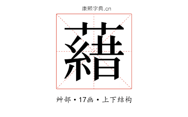 𮒖