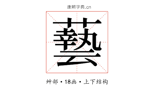 𮒛