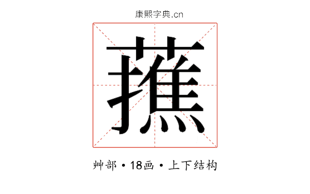 𮒝