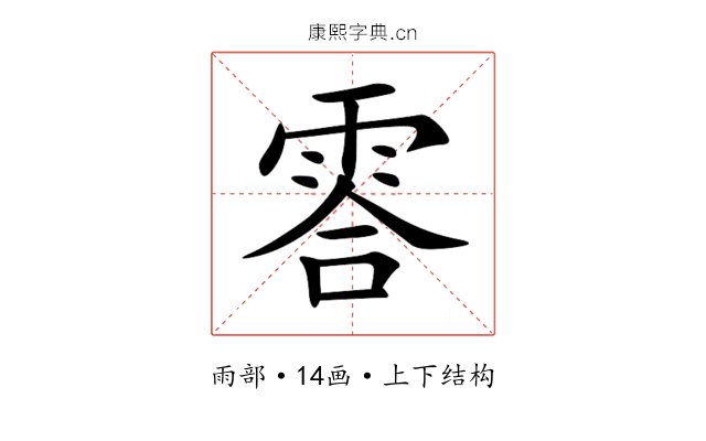䨐 䨐