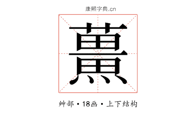 𮒡