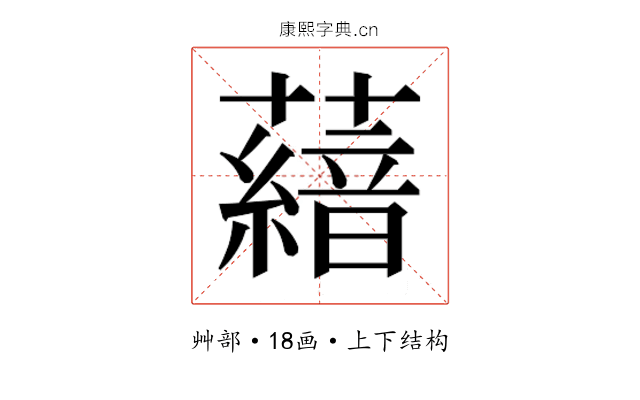 𮒨