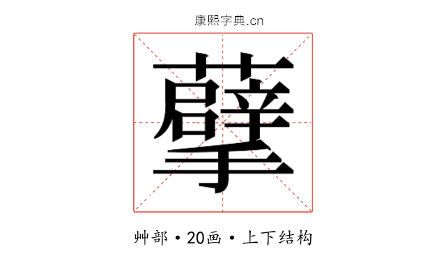 𮓂