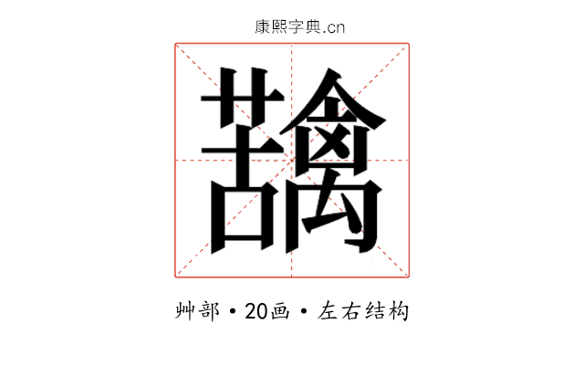 𮓄