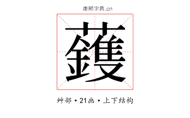 𮓈