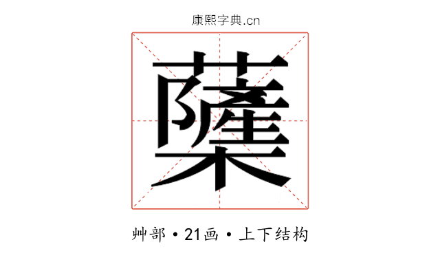 𮓌