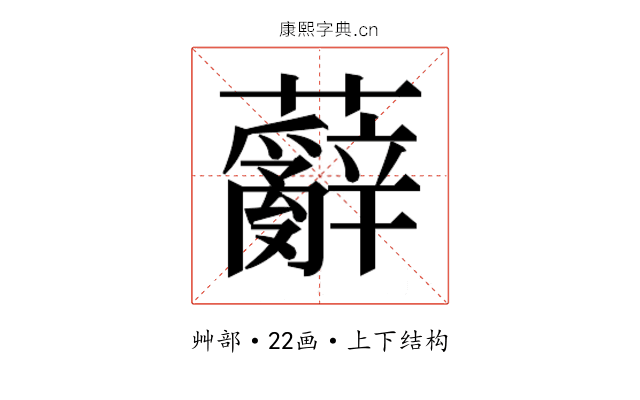 𮓑