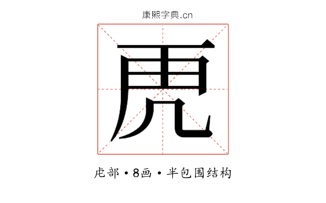 𮓙