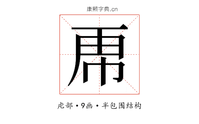 𮓜