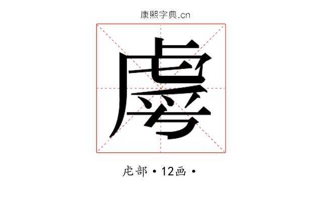 𮓣