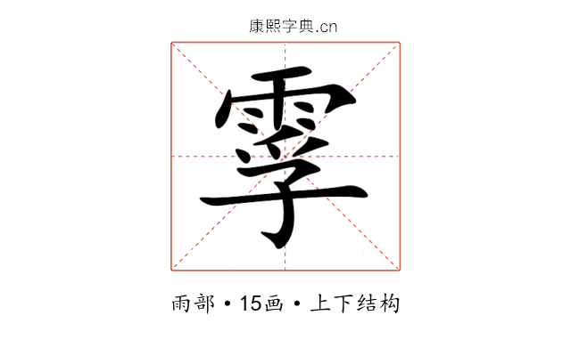 䨗 䨗