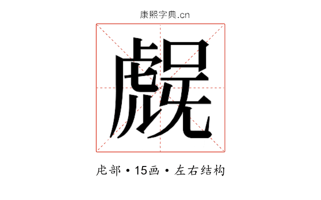 𮓨