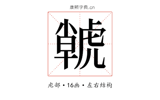 𮓫