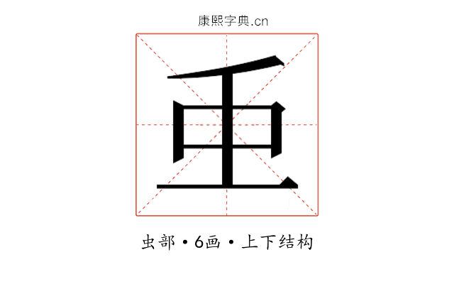 𮓱