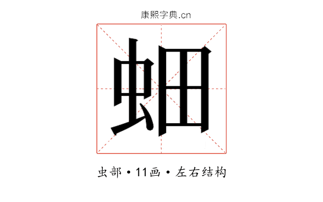 𮓿