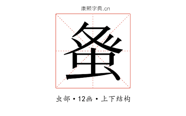 𮔇