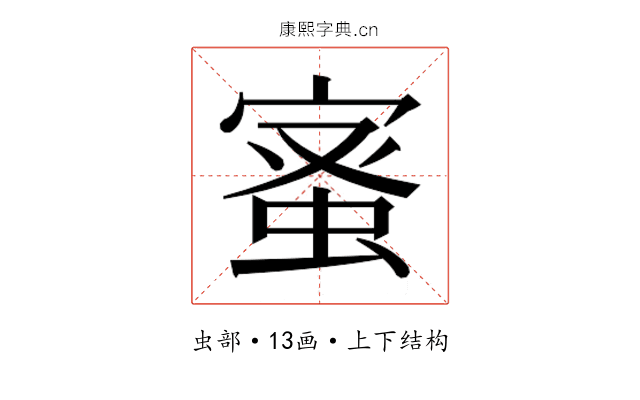 𮔉