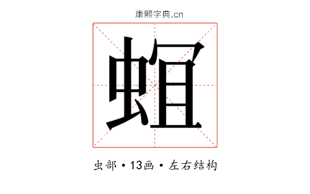 𮔎