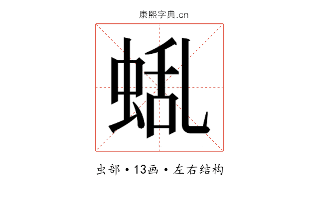 𮔑