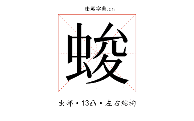 𮔖