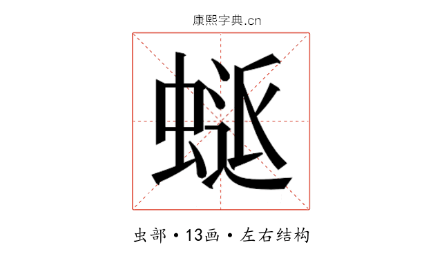 𮔜