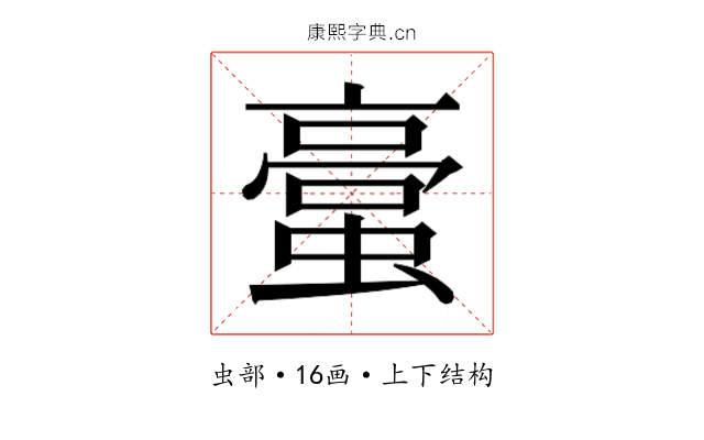 𮔯