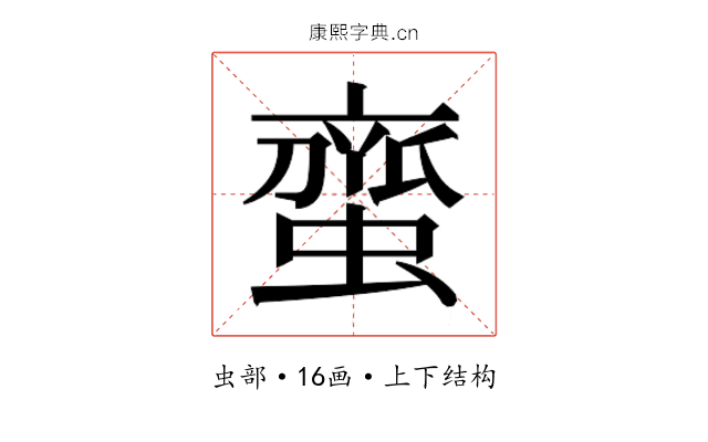 𮔰
