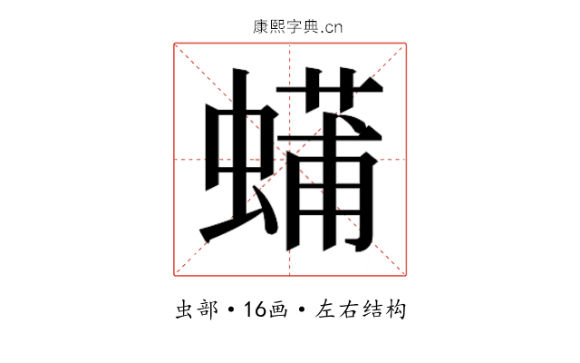 𮔴
