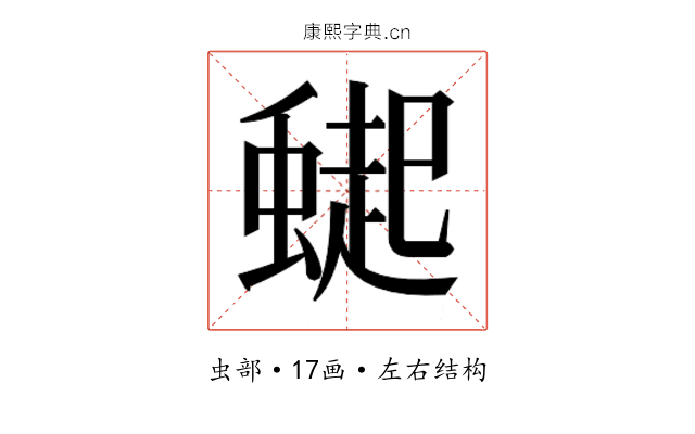 𮔸