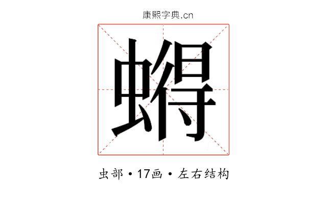 𮔹