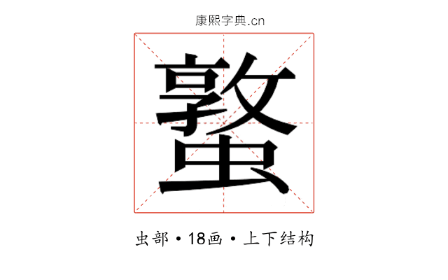 𮕁