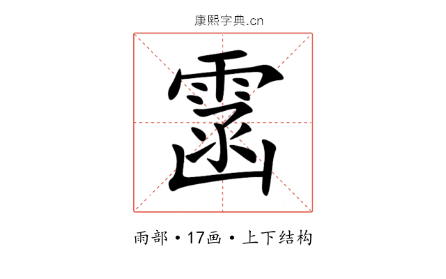 䨡 䨡