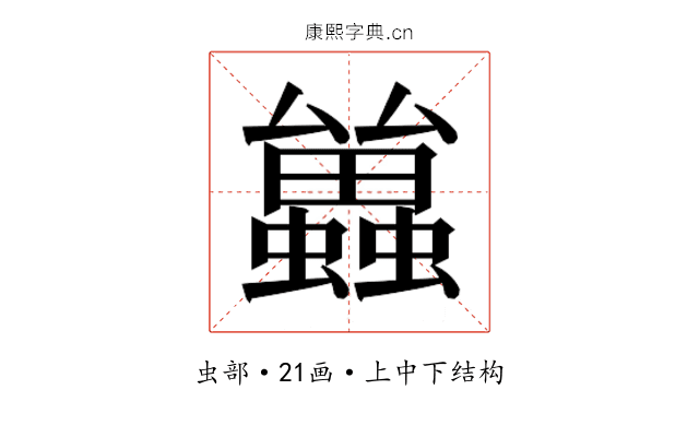 𮕑