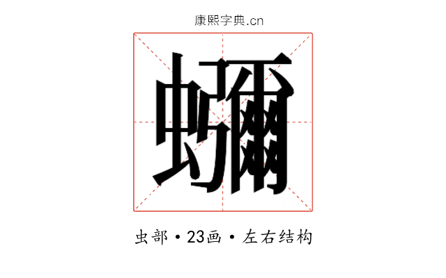 𮕖